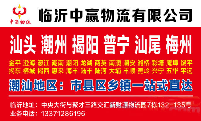 临沂到果洛物流公司-临沂中赢物流